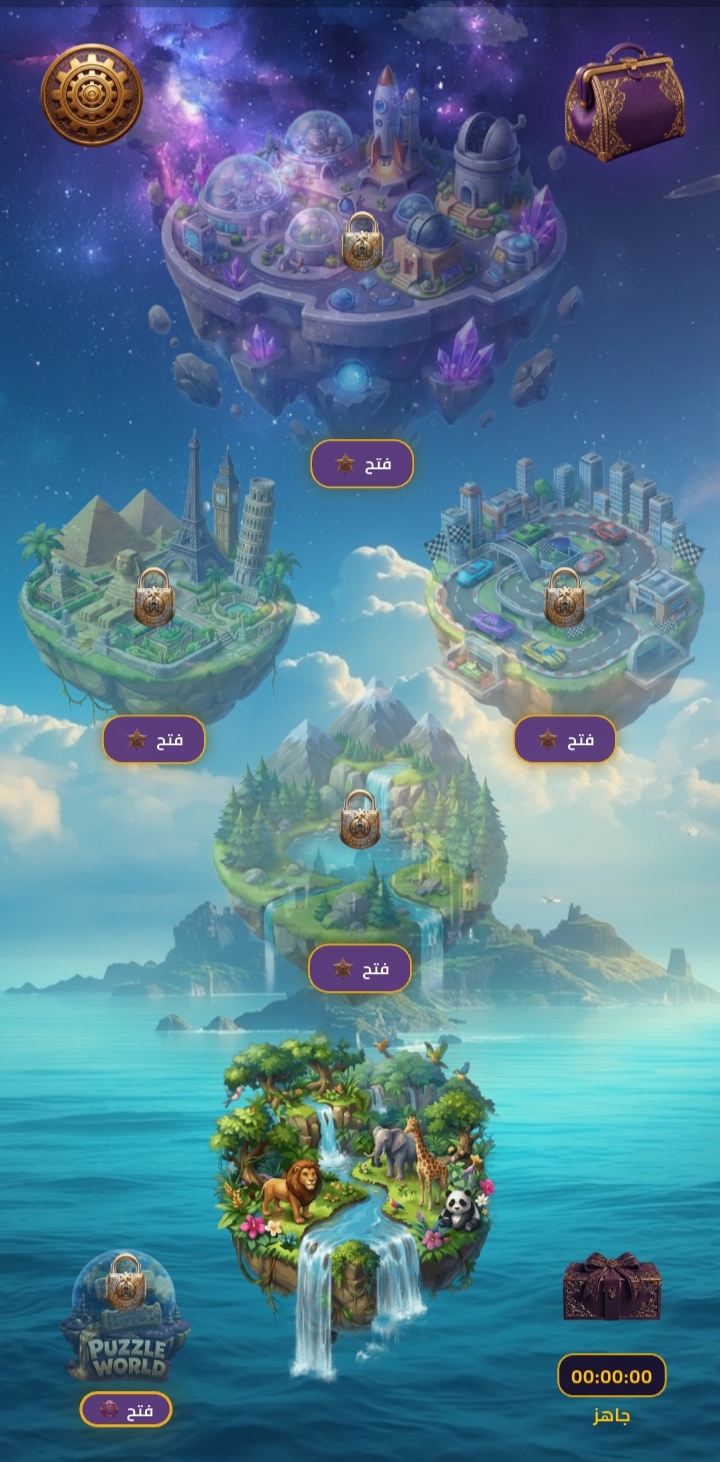خريطة Puzzle World